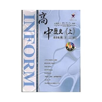 高中历史(上)统合版全 pdf epub mobi 电子书 下载