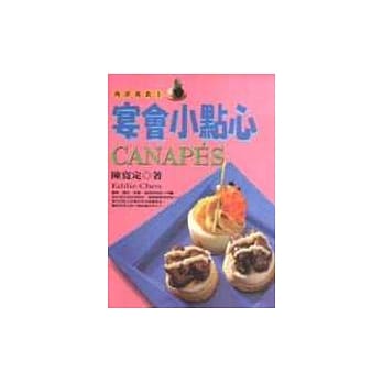 宴会小点心 pdf epub mobi 电子书 下载