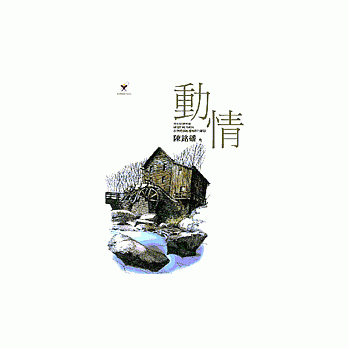 动情 pdf epub mobi 电子书 下载