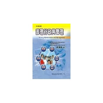 护理行政与管理 pdf epub mobi 电子书 下载