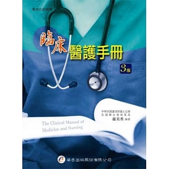 临床医护手册 pdf epub mobi 电子书 下载