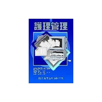 护理管理 pdf epub mobi 电子书 下载