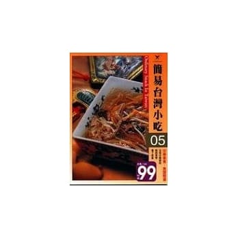 简易台湾小吃 pdf epub mobi 电子书 下载