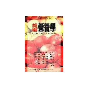 新编营养学 pdf epub mobi 电子书 下载