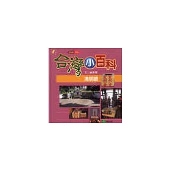 清明节 pdf epub mobi 电子书 下载