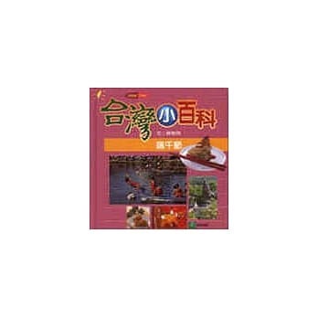 端午节 pdf epub mobi 电子书 下载