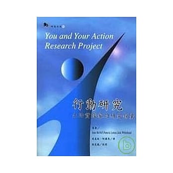 行动研究--生活实践家的研究锦囊(二版) pdf epub mobi 电子书 下载