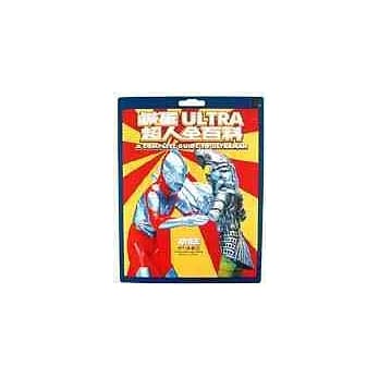 咸蛋ULTRA超人全百科 pdf epub mobi 电子书 下载