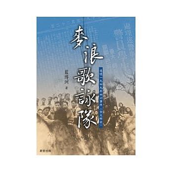 麦浪歌咏队 pdf epub mobi 电子书 下载