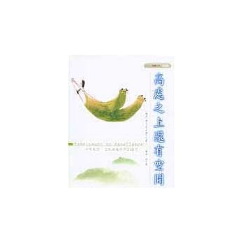 高处之上还有空间─中英对照‧自我激励格言300句 pdf epub mobi 电子书 下载