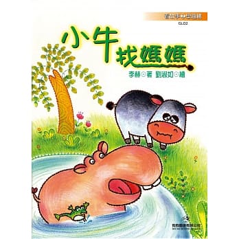 小牛找妈妈 pdf epub mobi 电子书 下载