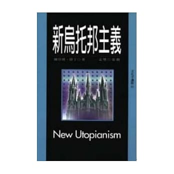 新乌托邦主义 pdf epub mobi 电子书 下载