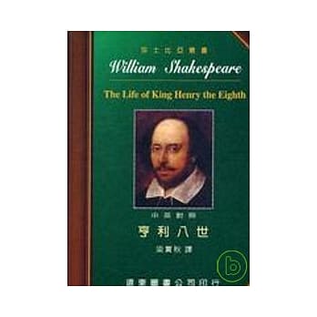 亨利八世 pdf epub mobi 电子书 下载