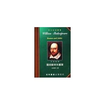 罗密欧与朱丽叶 pdf epub mobi 电子书 下载