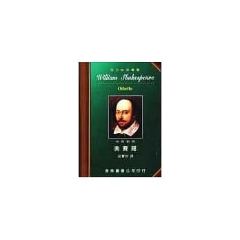 奥赛罗 pdf epub mobi 电子书 下载