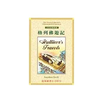 格列佛游记(书+2CD) pdf epub mobi 电子书 下载