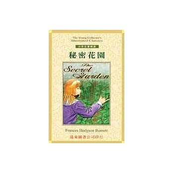 秘密花园 pdf epub mobi 电子书 下载