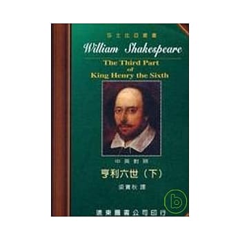 亨利六世（下） pdf epub mobi 电子书 下载