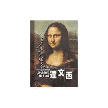 印象花园8达文西 pdf epub mobi 电子书 下载