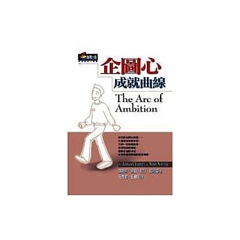 企图心成就曲线 pdf epub mobi 电子书 下载