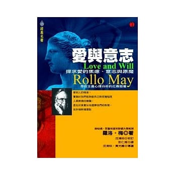爱与意志 pdf epub mobi 电子书 下载