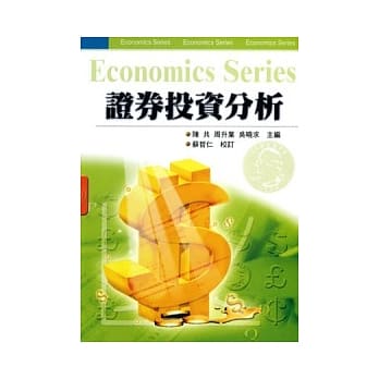 证券投资分析 pdf epub mobi 电子书 下载