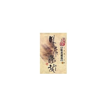 卧虎藏龙（下） pdf epub mobi 电子书 下载