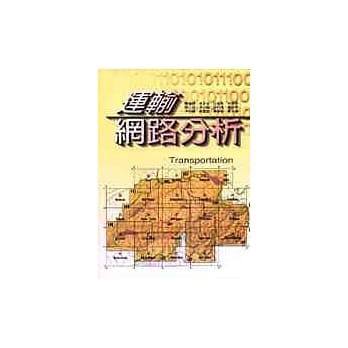 运输网路分析 pdf epub mobi 电子书 下载
