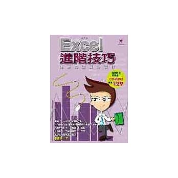 Excel进阶技巧－报表的运算与制作 pdf epub mobi 电子书 下载