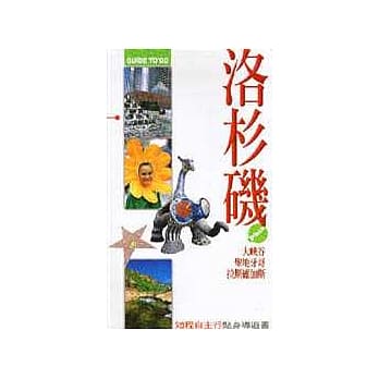 洛杉矶 pdf epub mobi 电子书 下载