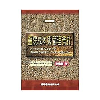 医院成本与管理会计 pdf epub mobi 电子书 下载