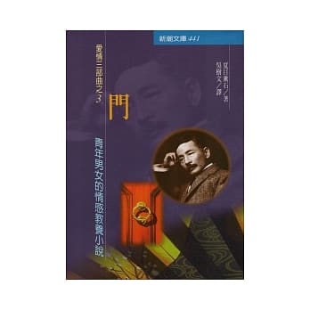 门 pdf epub mobi 电子书 下载