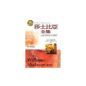 莎士比亚全集 pdf epub mobi 电子书 下载