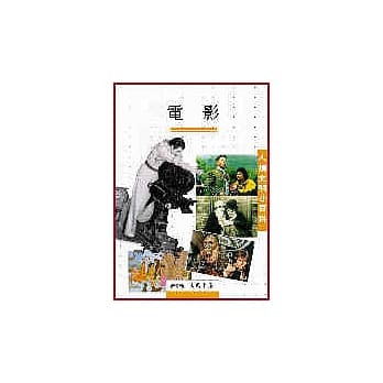 电影：人类文明小百科12 pdf epub mobi 电子书 下载