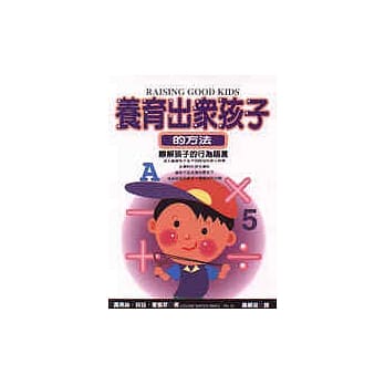养育出众孩子的方法 pdf epub mobi 电子书 下载
