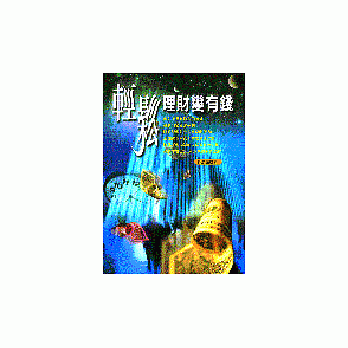 轻松理财变有钱 pdf epub mobi 电子书 下载