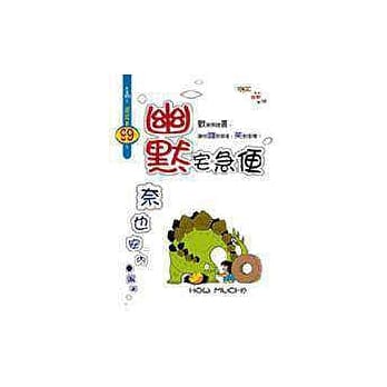 幽默宅急便 pdf epub mobi 电子书 下载