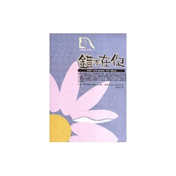 错不在你 pdf epub mobi 电子书 下载