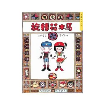 旋转花木马 pdf epub mobi 电子书 下载