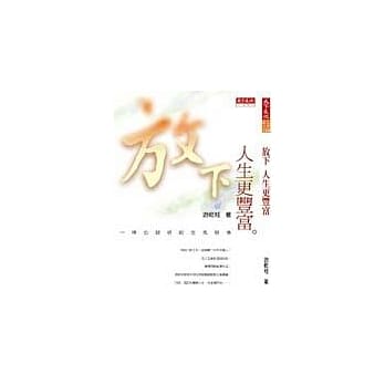 放下，人生更丰富 pdf epub mobi 电子书 下载