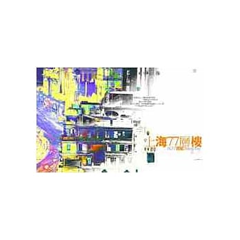 东京．雨．十三度／上海77层楼 pdf epub mobi 电子书 下载