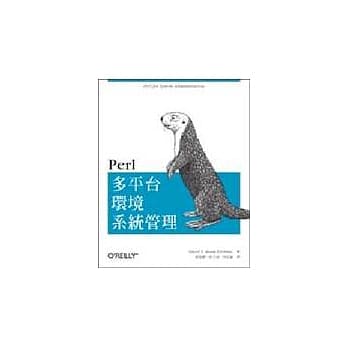 Perl 多平台环境系统管理 pdf epub mobi 电子书 下载