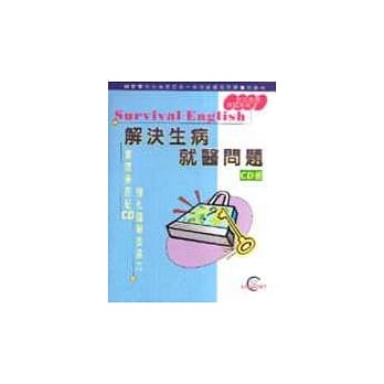 解决生病就医问题 pdf epub mobi 电子书 下载