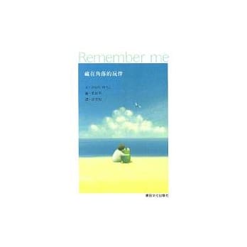 藏在角落的玩伴 pdf epub mobi 电子书 下载