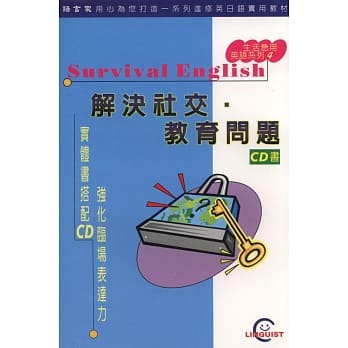 解决社交‧教育问题 pdf epub mobi 电子书 下载