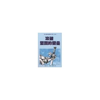 攻破坚固的营垒(附赠祷告手册) pdf epub mobi 电子书 下载