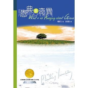 恩典多奇异 pdf epub mobi 电子书 下载