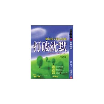 打破沉默─帮助孩子走出悲伤 pdf epub mobi 电子书 下载