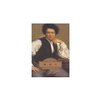 铁面人 (第二册 ) pdf epub mobi 电子书 下载