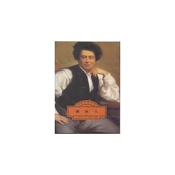 铁面人(第三册 ) pdf epub mobi 电子书 下载